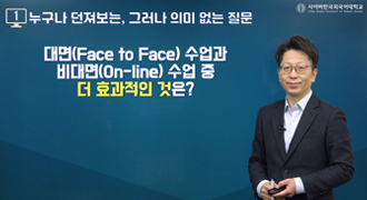 온라인 수업설계 및 평가 이미지